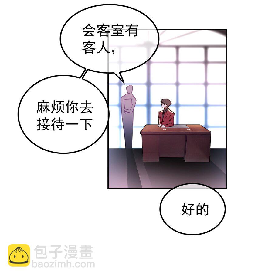 要被吃掉了 - 009 被帶走 - 4