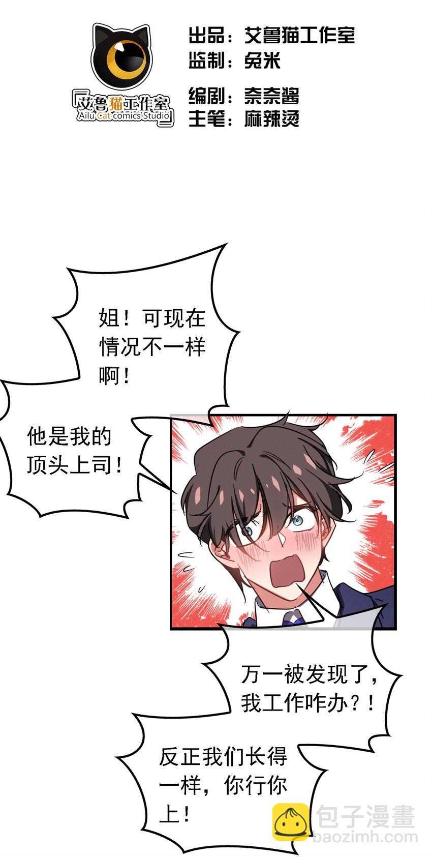 009 被带走-第9话