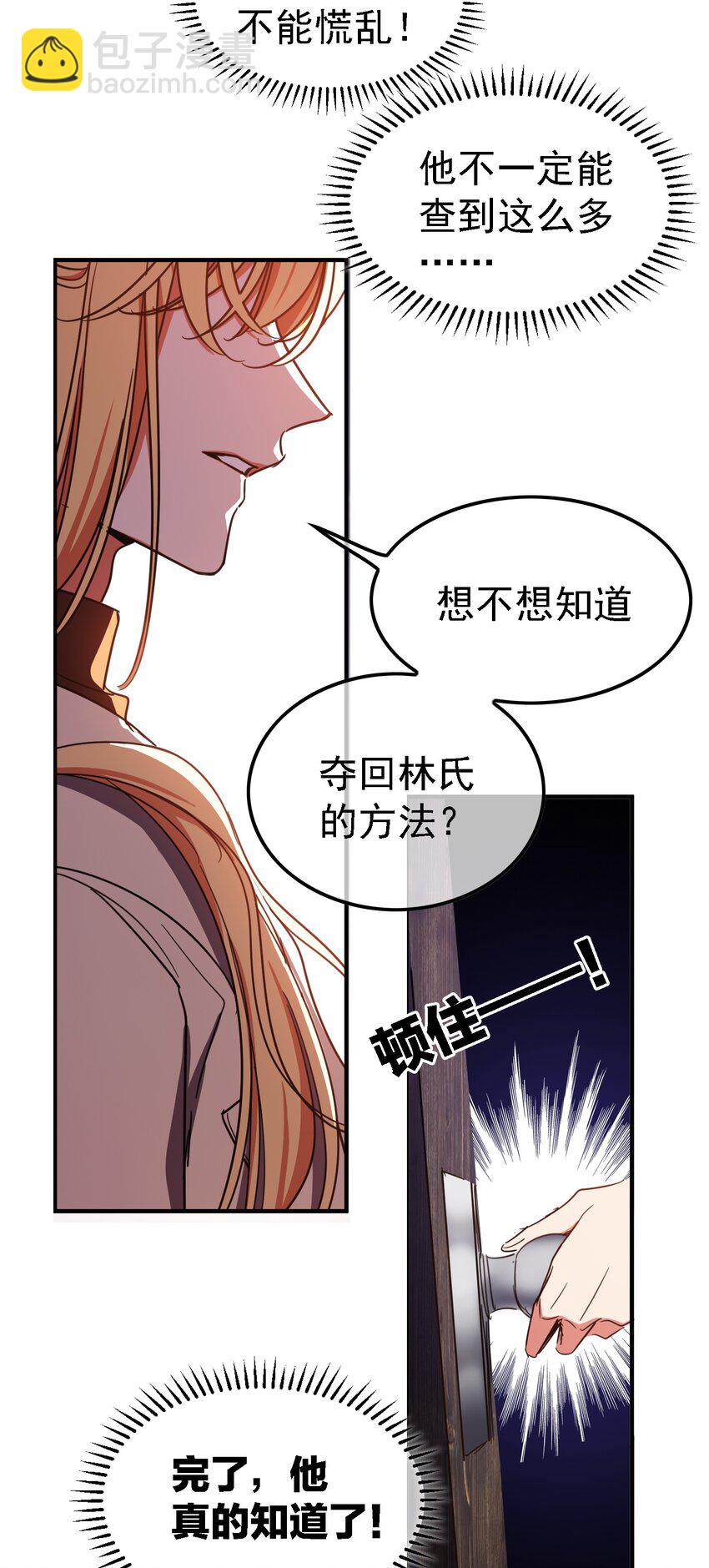 009 被带走-第9话