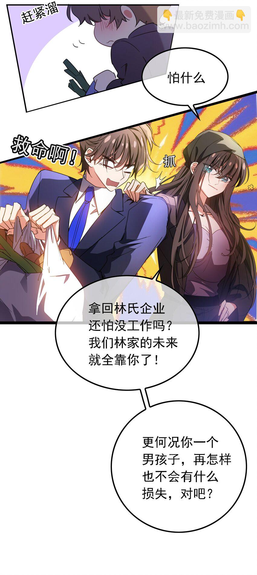 009 被带走-第9话