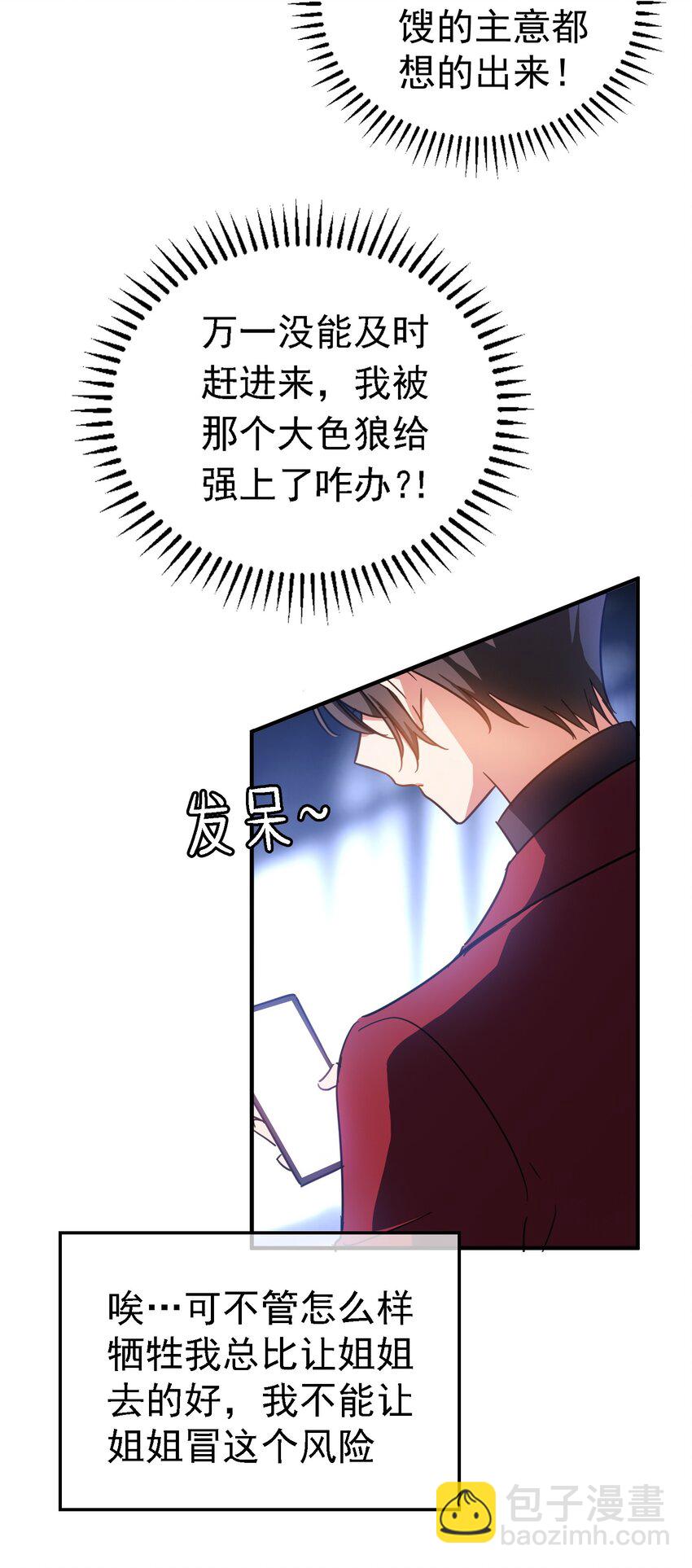 009 被带走-第9话