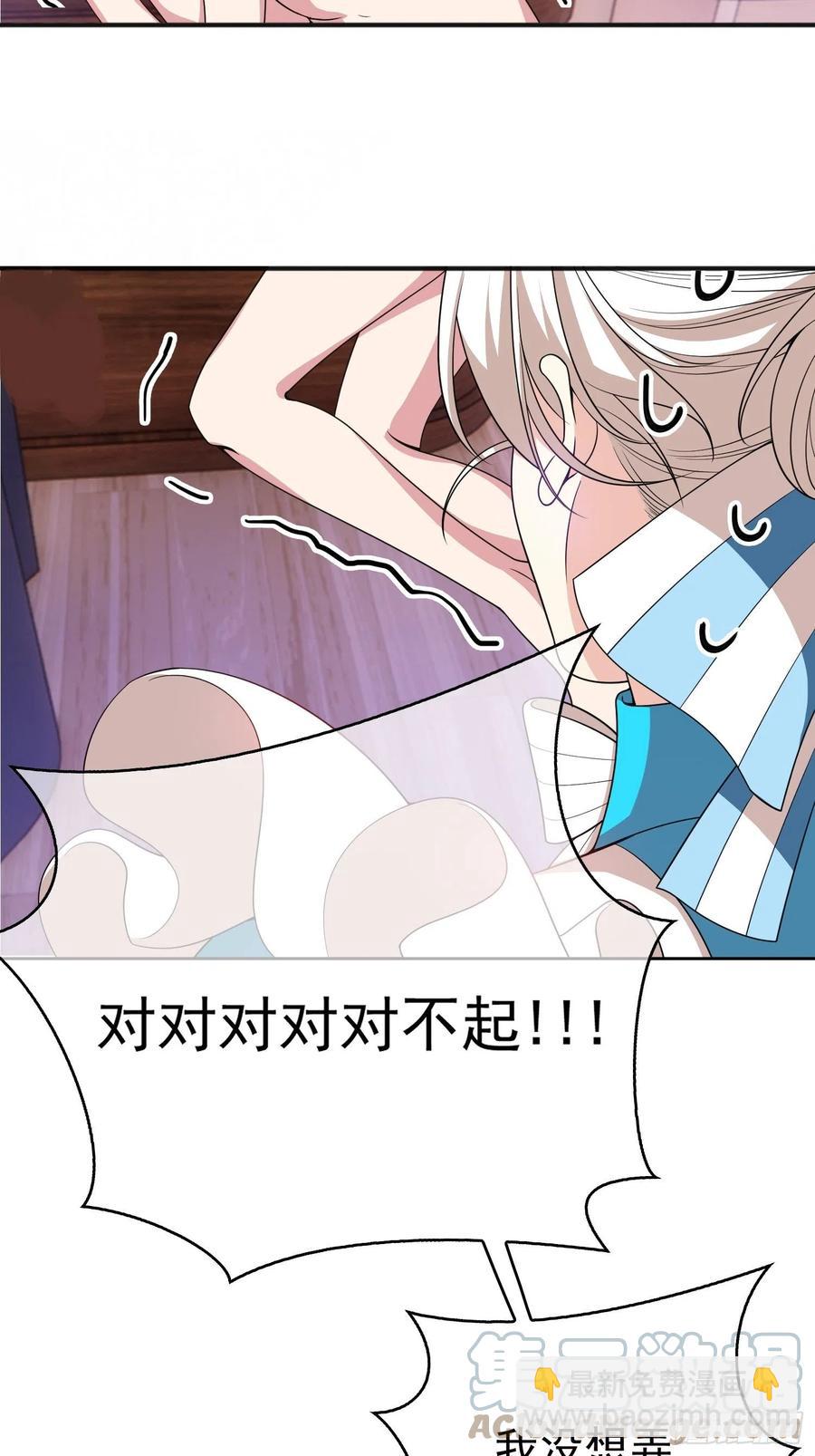 79 要不要试试？-第67话