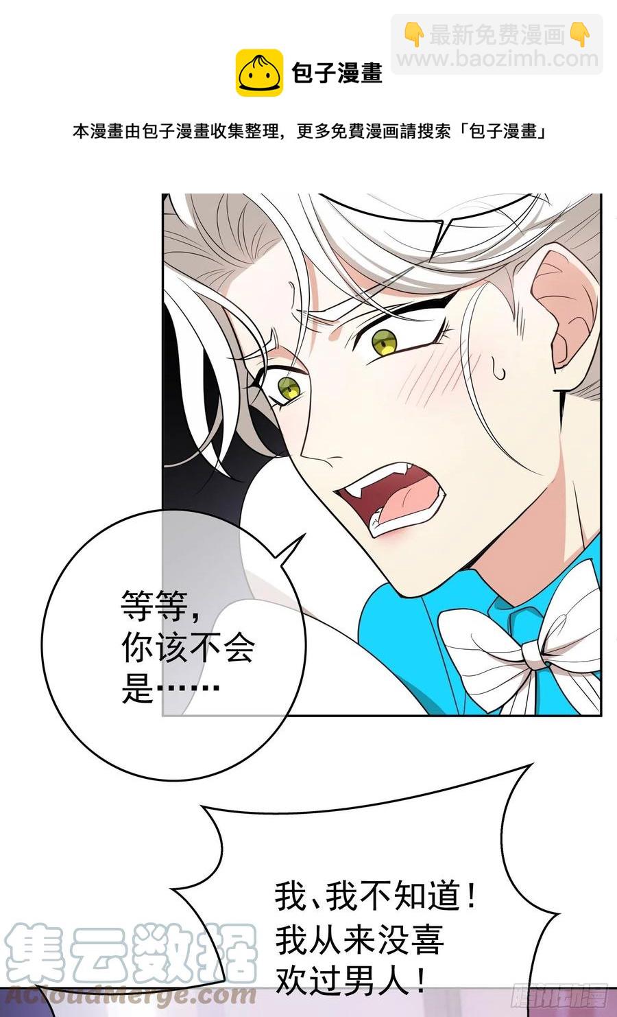 79 要不要试试？-第67话