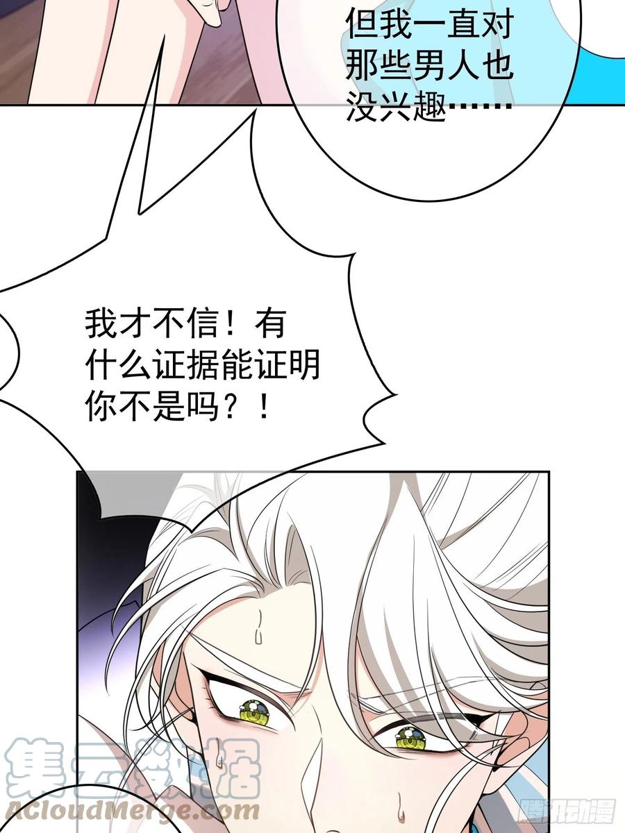 79 要不要试试？-第67话