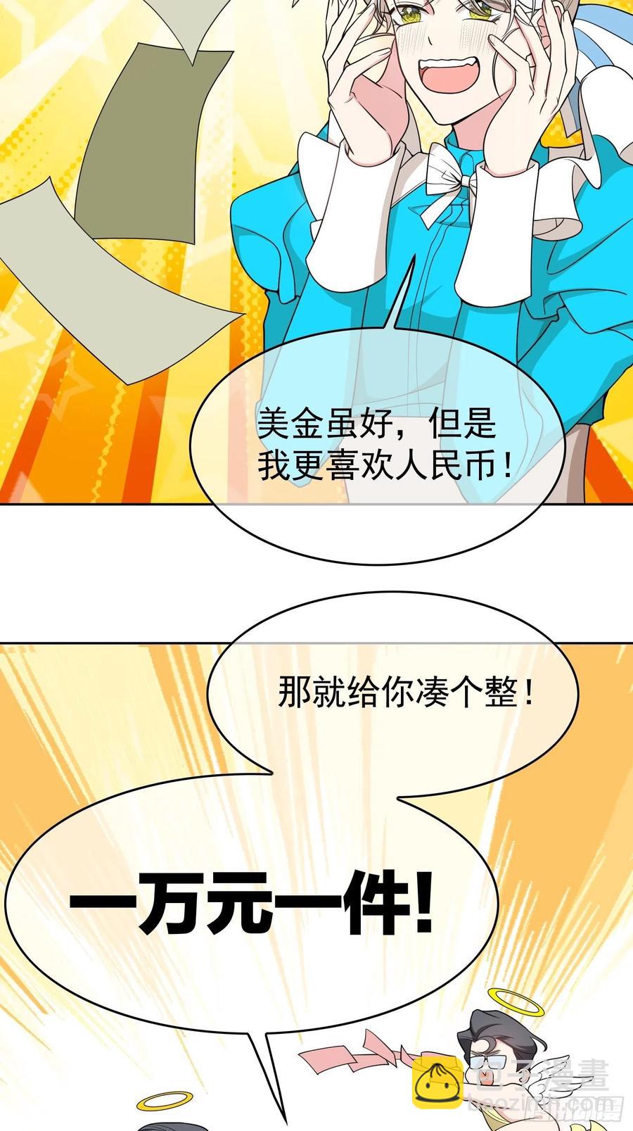 79 要不要试试？-第67话