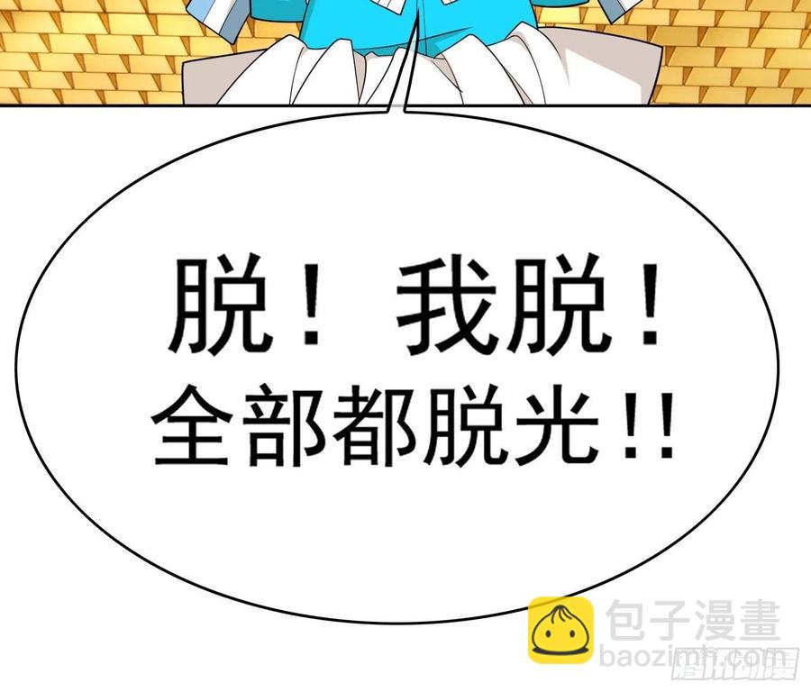 79 要不要试试？-第67话