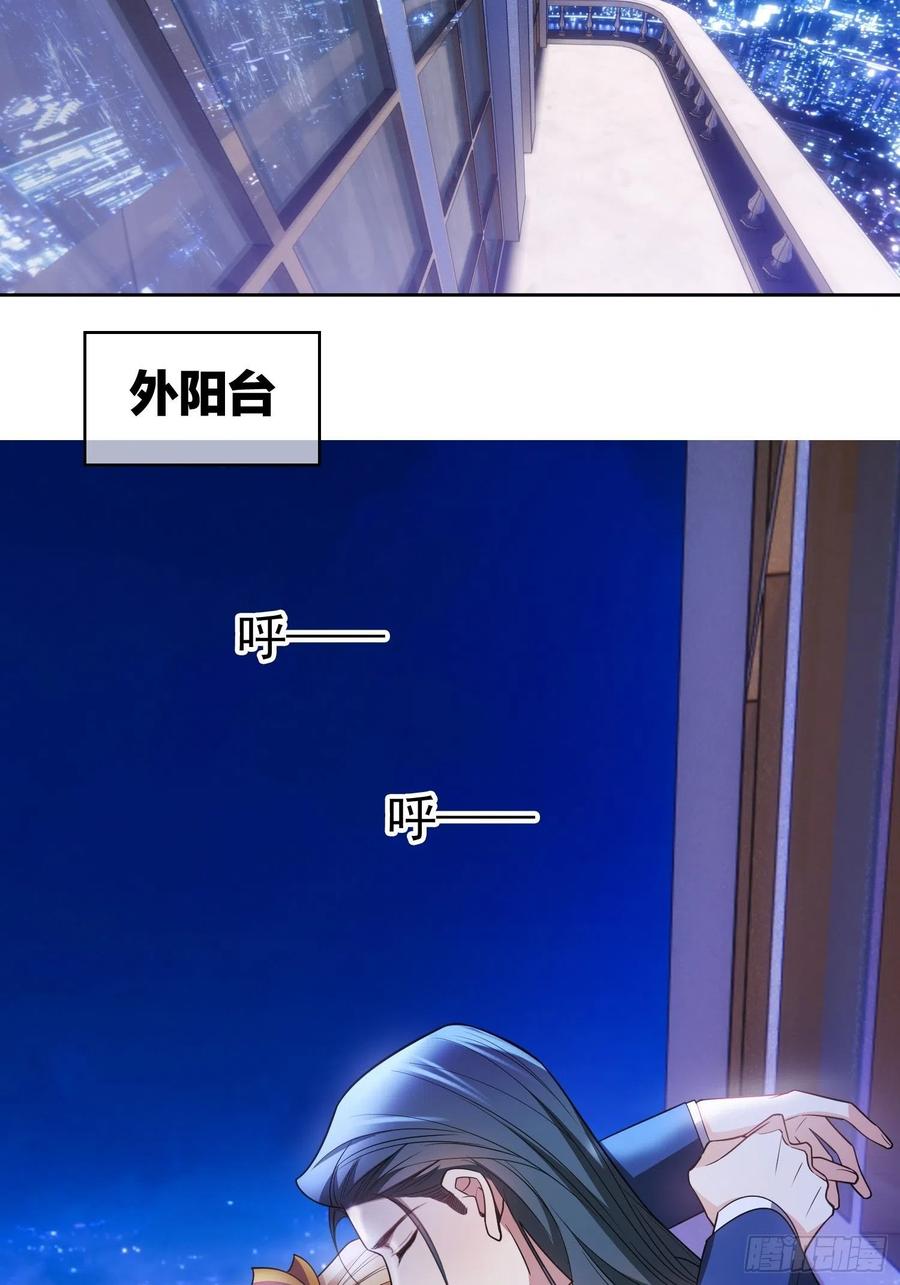 79 要不要试试？-第67话