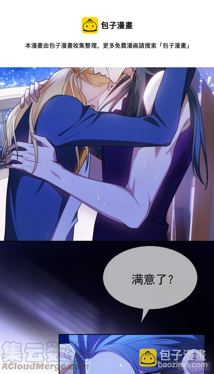 79 要不要试试？-第67话