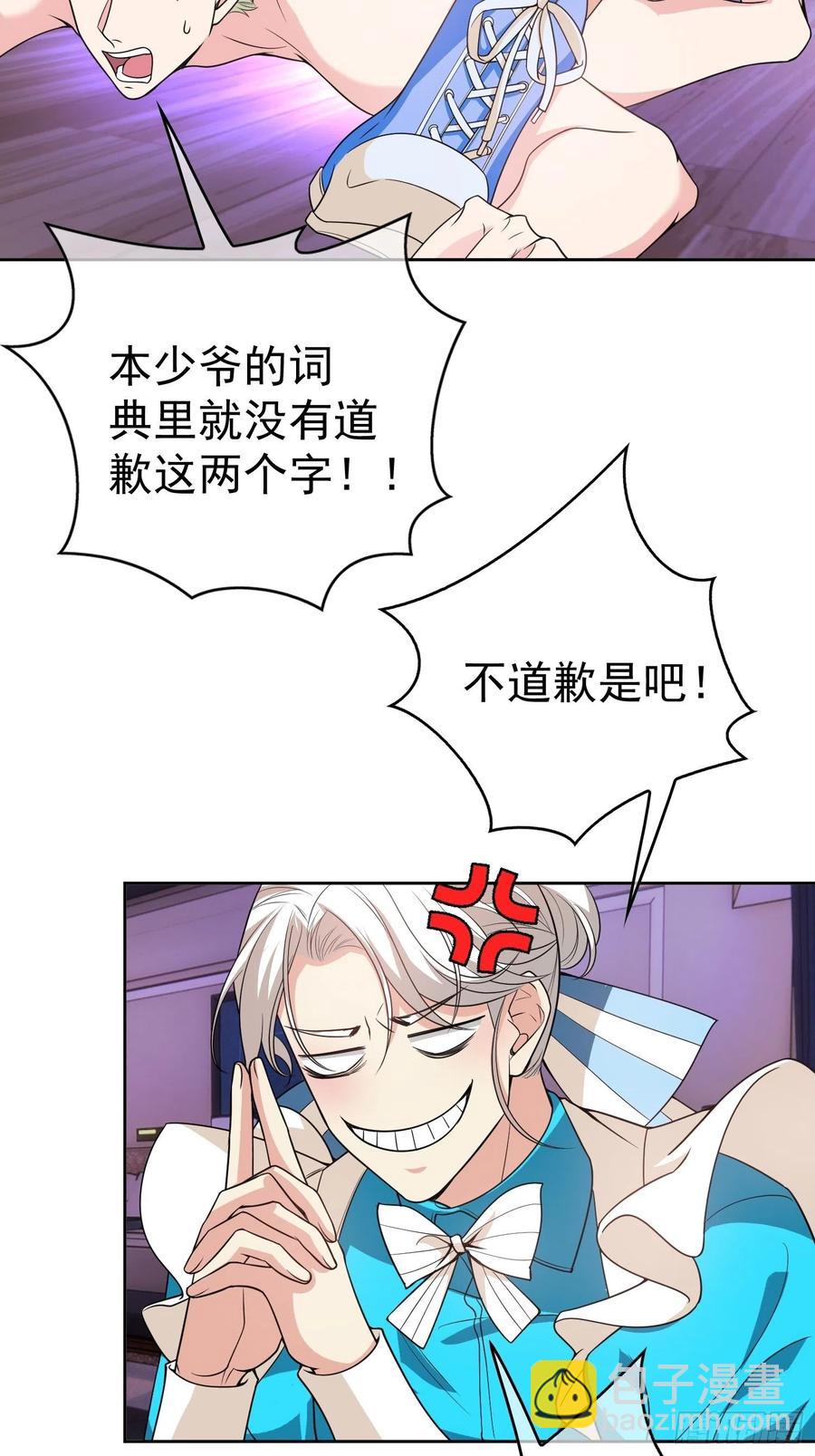 79 要不要试试？-第67话