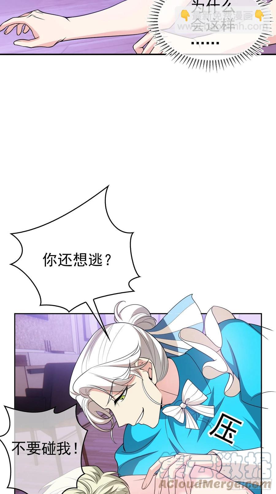 79 要不要试试？-第67话