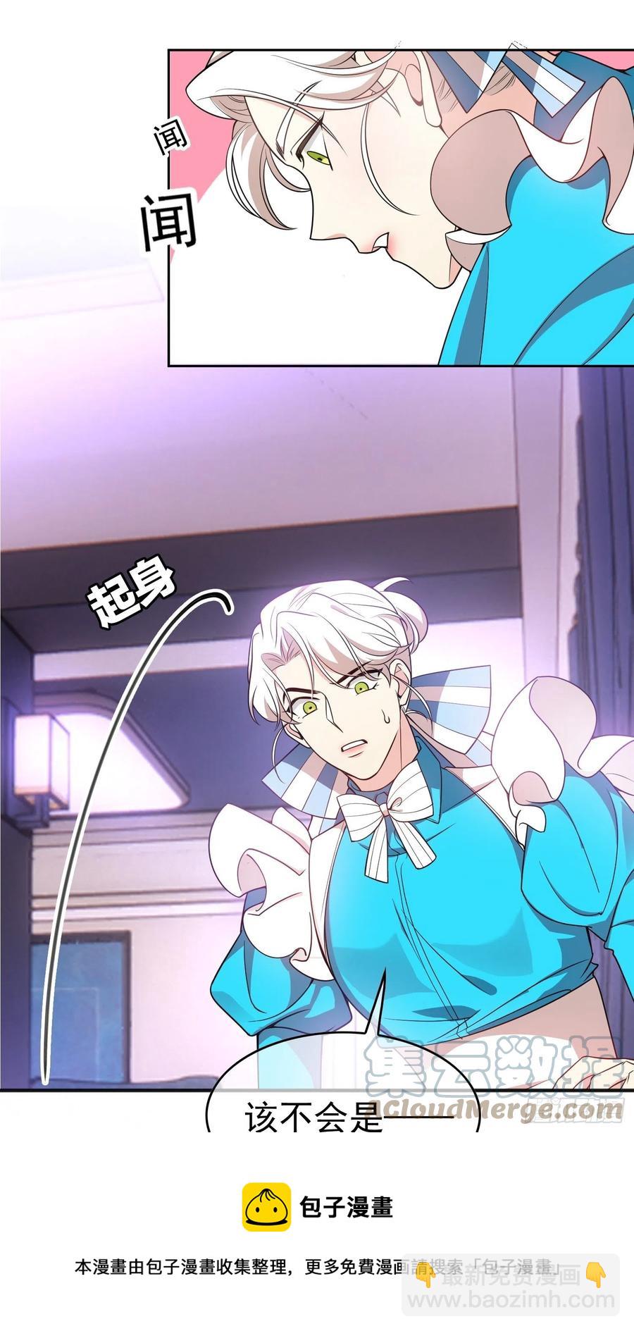 79 要不要试试？-第67话