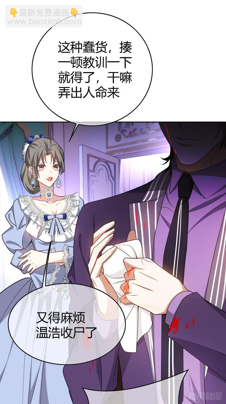 80 不如贯彻到底-第69话