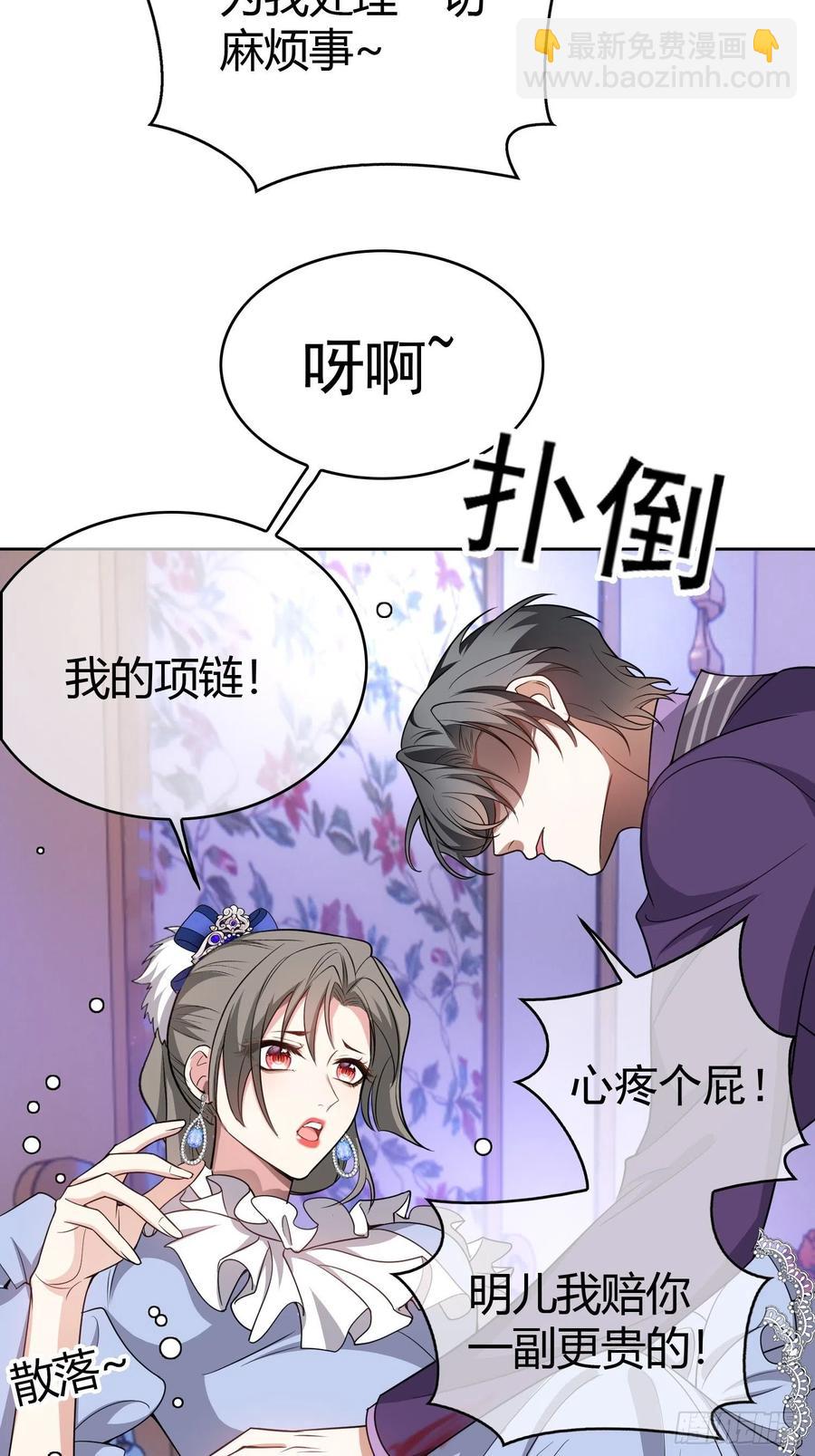 80 不如贯彻到底-第69话