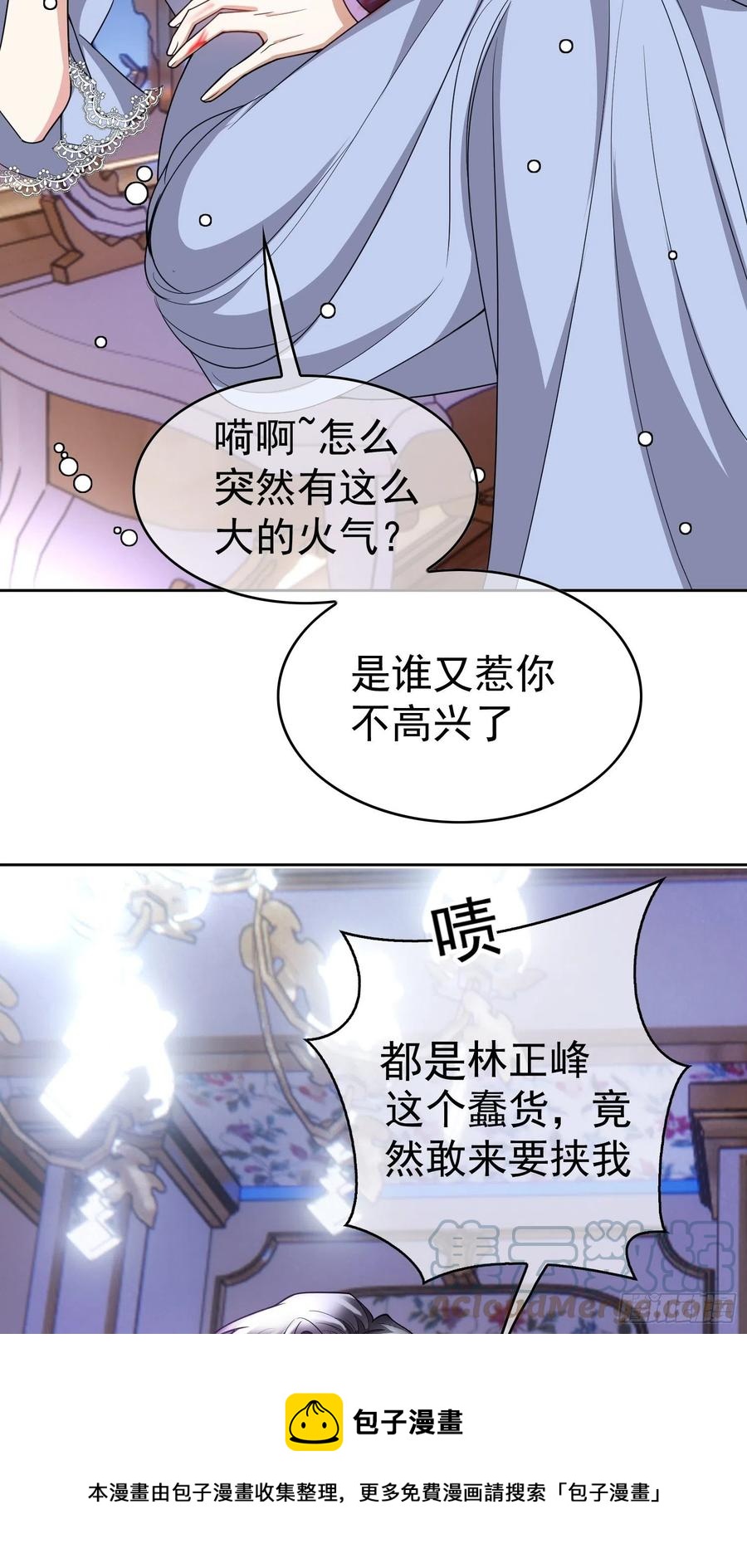 80 不如贯彻到底-第69话