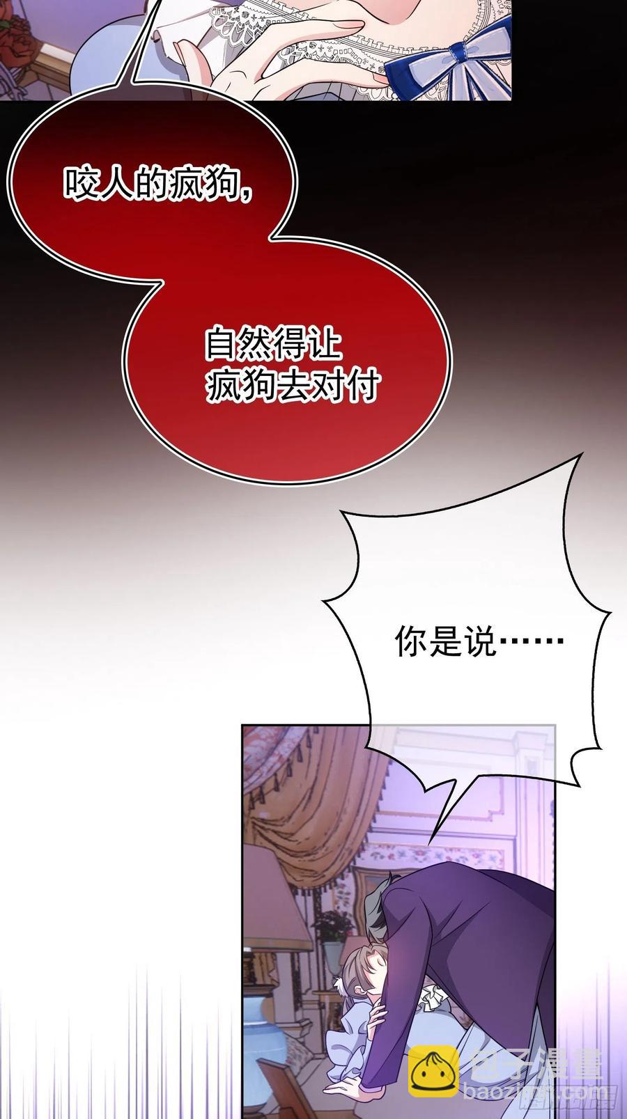 80 不如贯彻到底-第69话