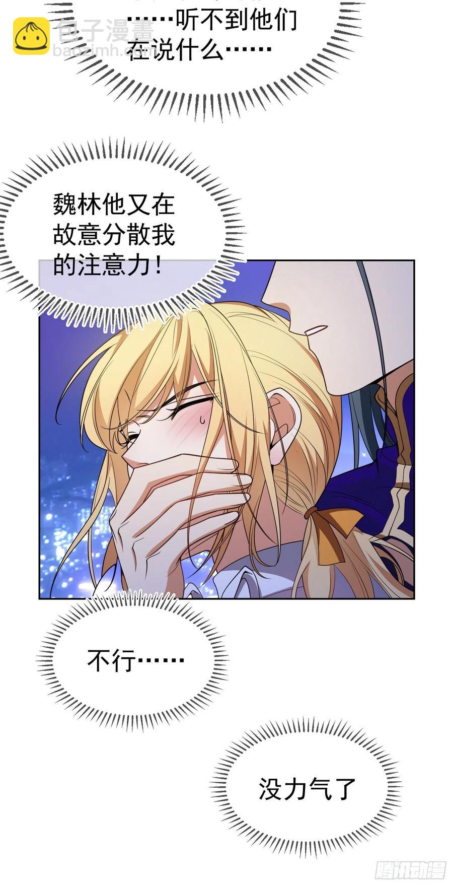 80 不如贯彻到底-第69话