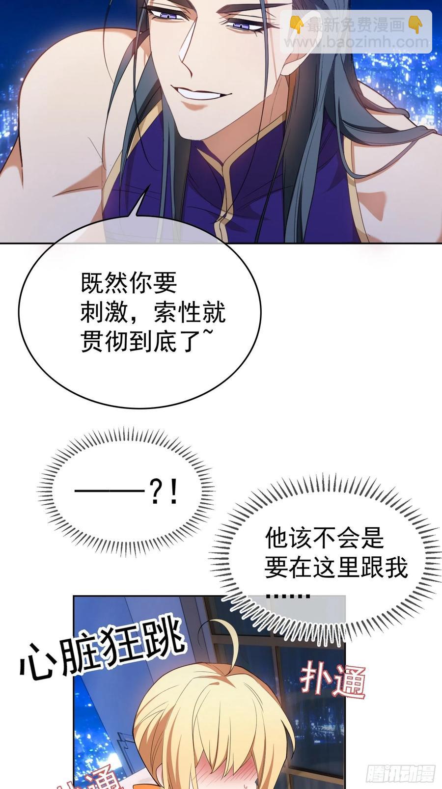 80 不如贯彻到底-第69话