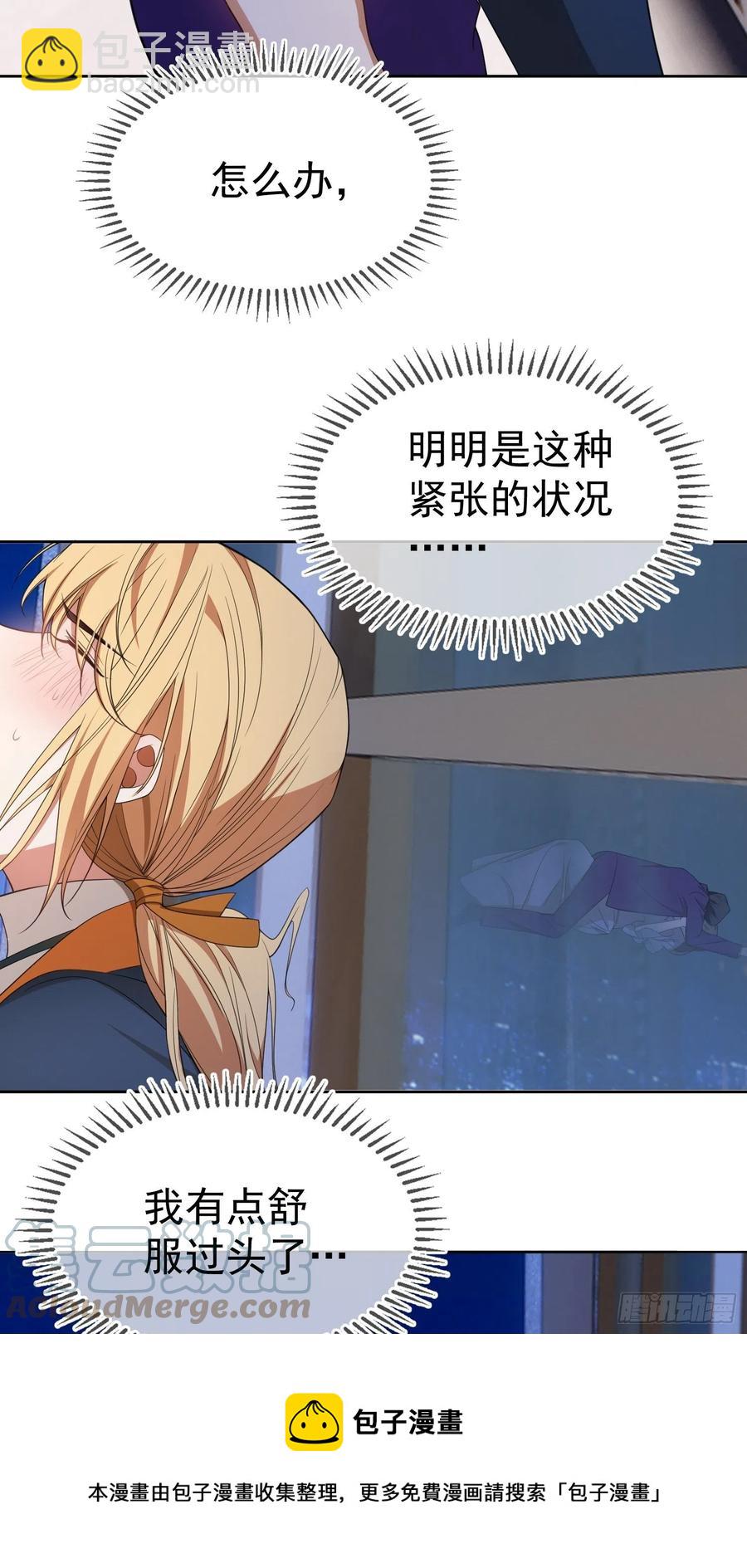 80 不如贯彻到底-第69话