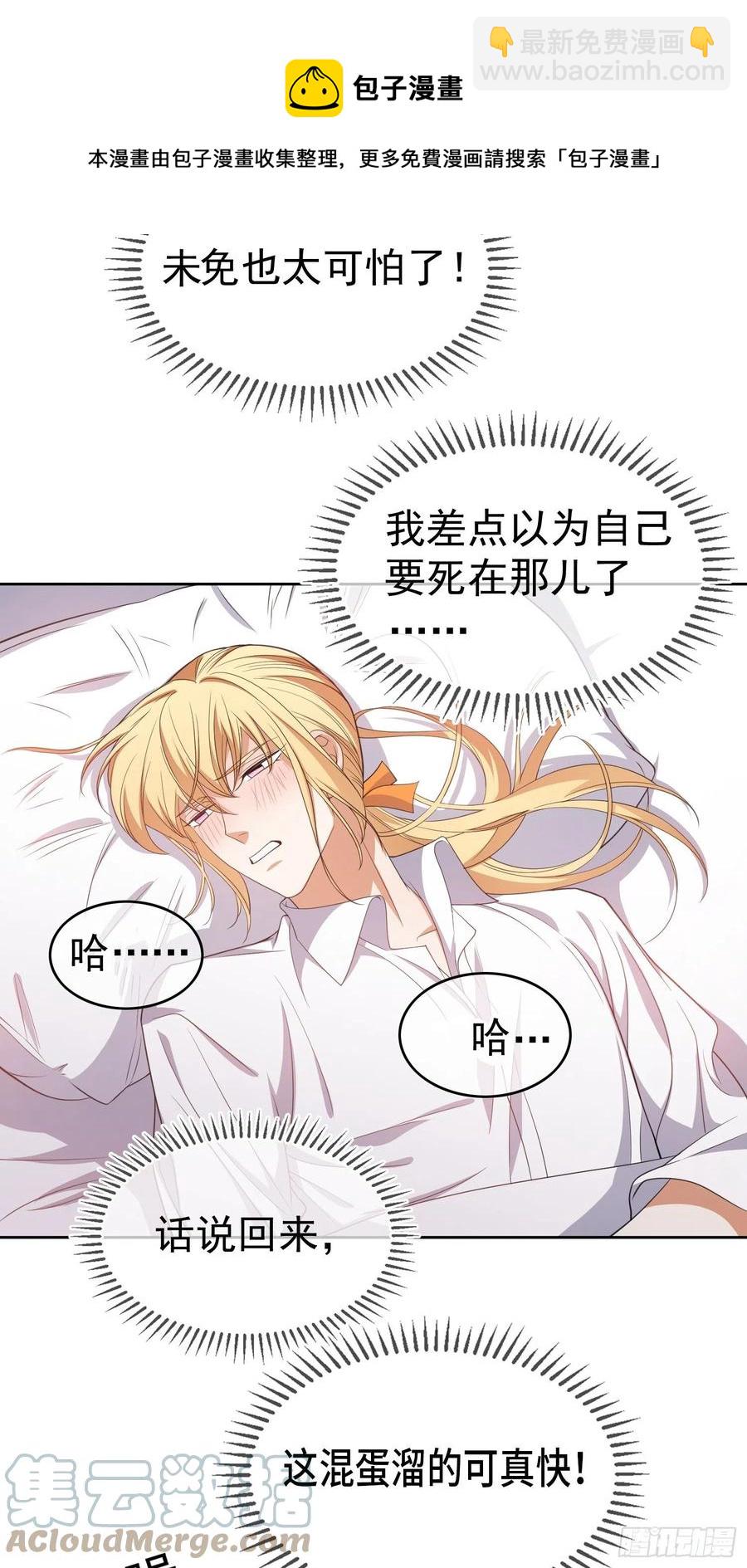 80 不如贯彻到底-第69话