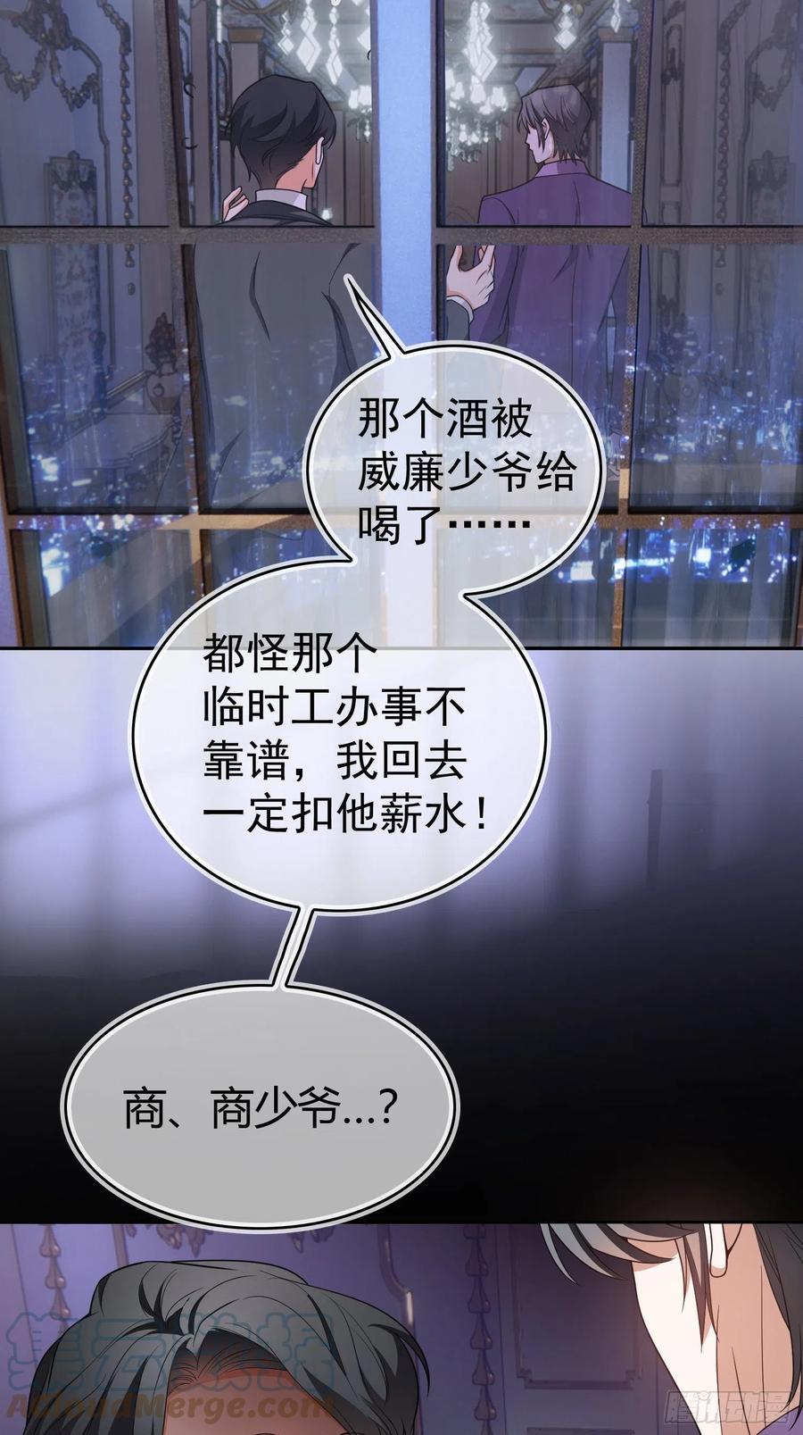 80 不如贯彻到底-第69话