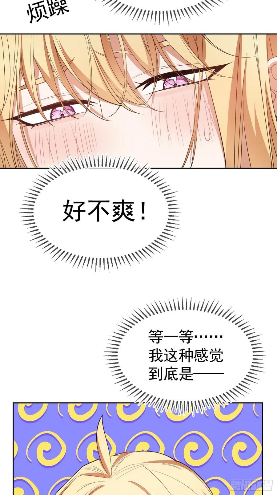 80 不如贯彻到底-第69话