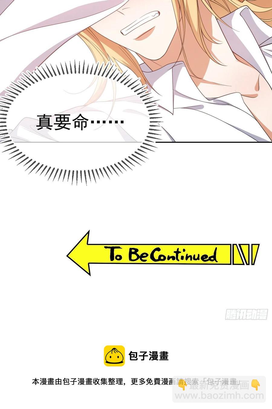 80 不如贯彻到底-第69话