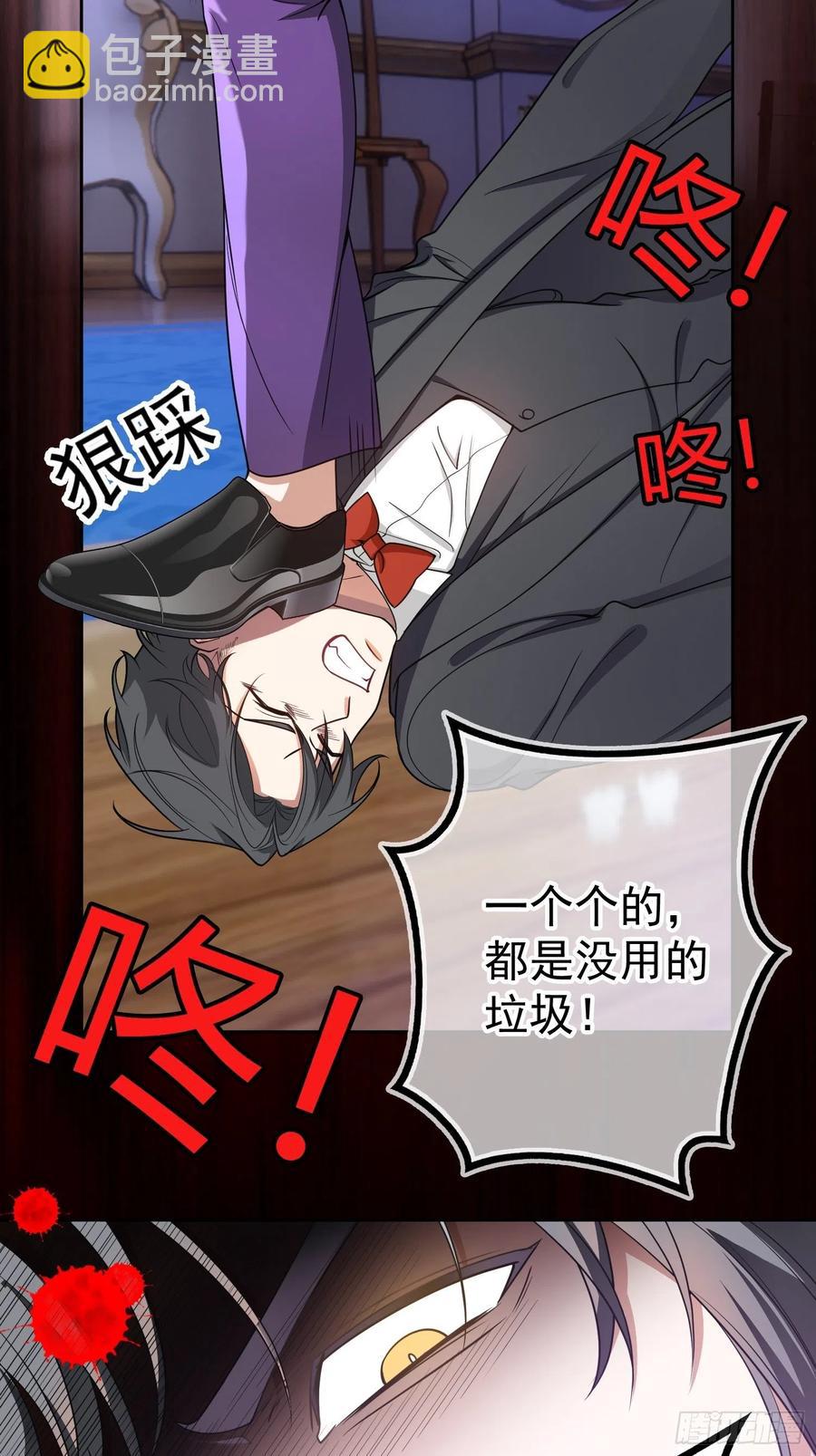 80 不如贯彻到底-第69话