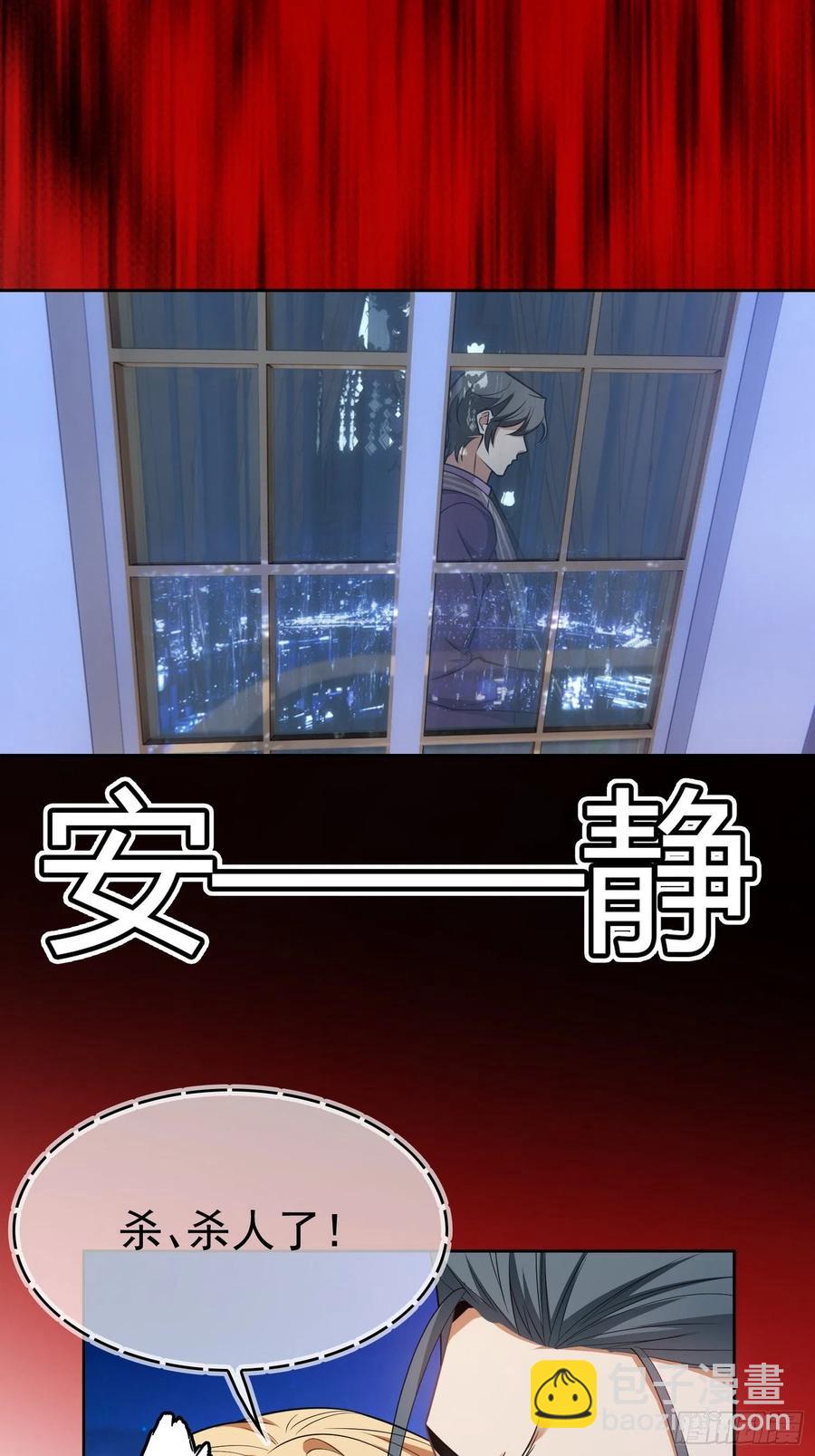 80 不如贯彻到底-第69话