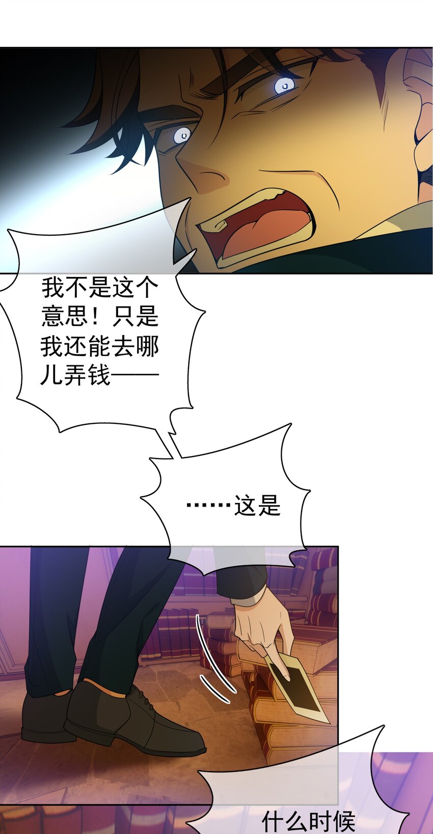 81 十年前的往事-第71话