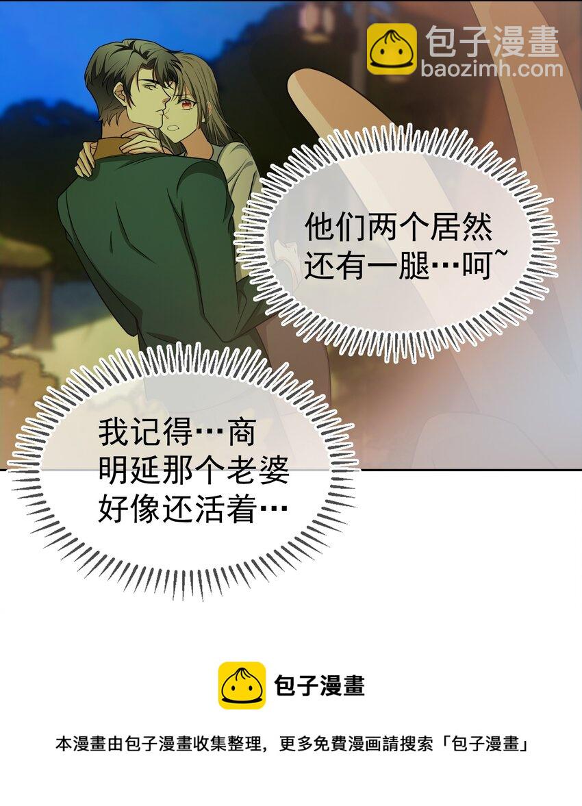 81 十年前的往事-第71话