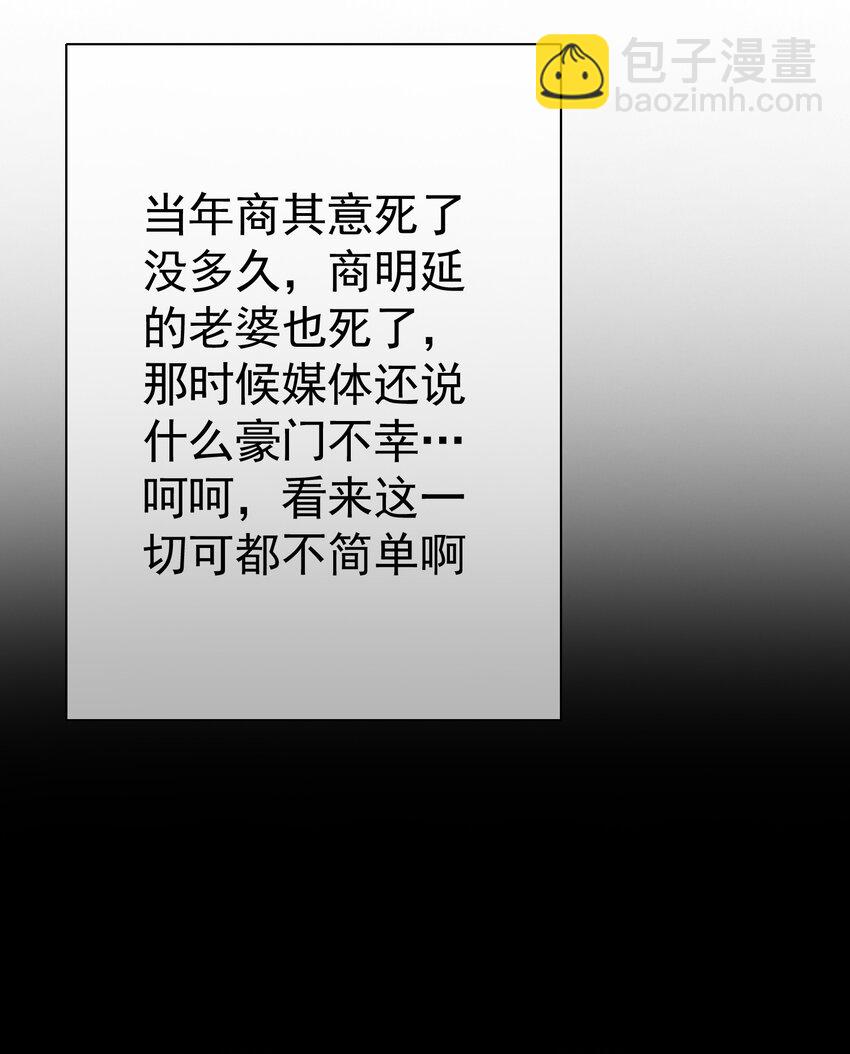 81 十年前的往事-第71话