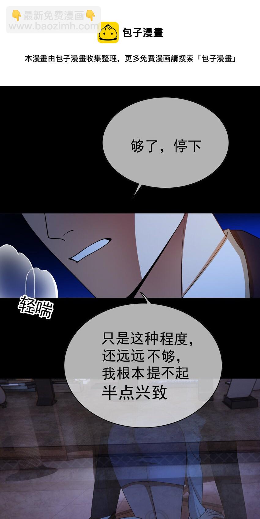 81 十年前的往事-第71话