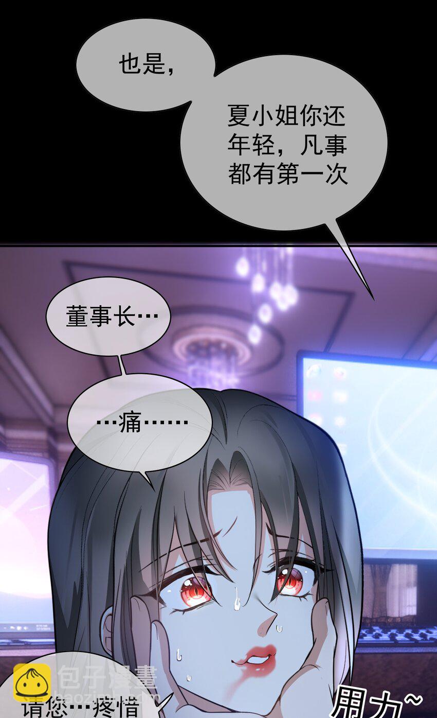 81 十年前的往事-第71话