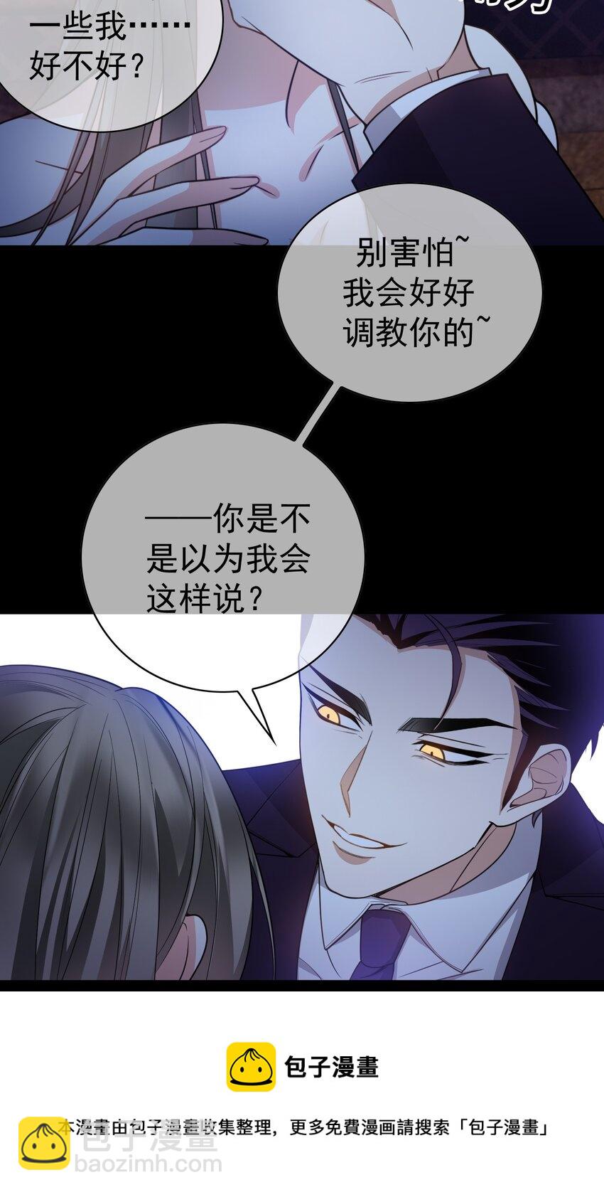 81 十年前的往事-第71话