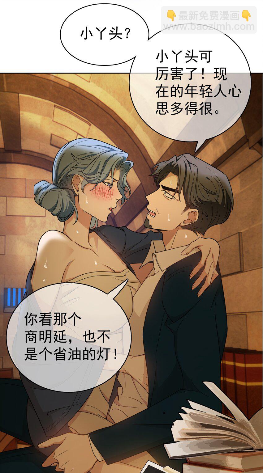 81 十年前的往事-第71话