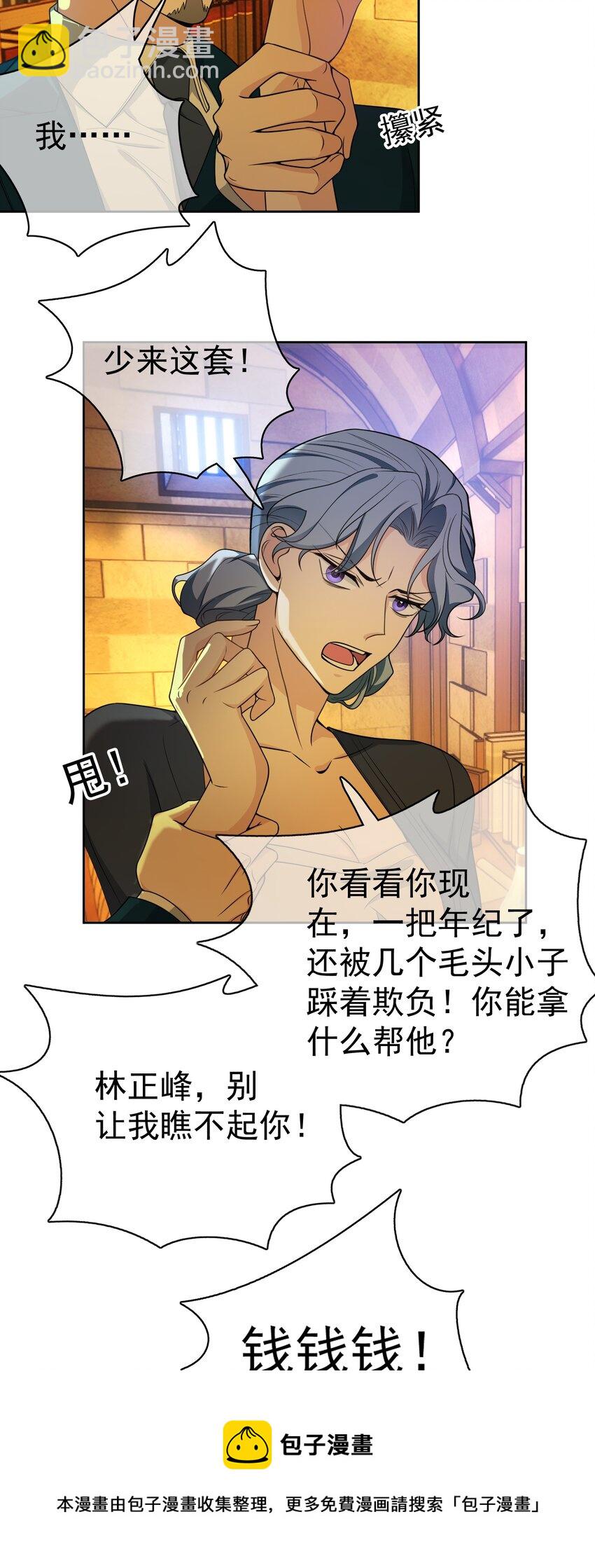 81 十年前的往事-第71话