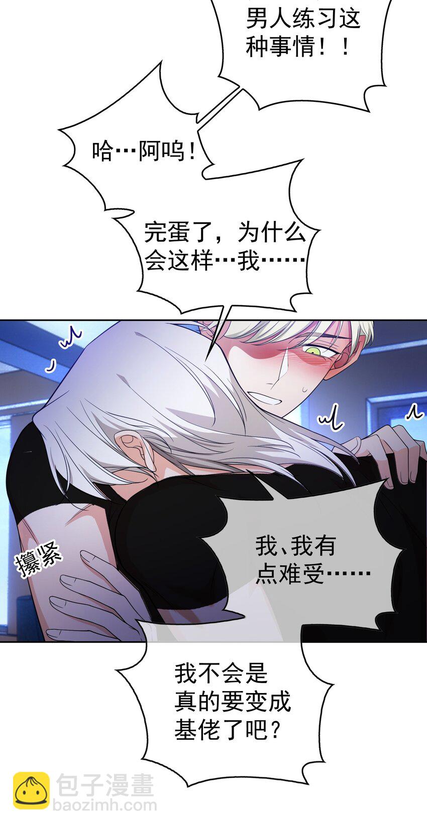 83 猛兽的侵入-第73话