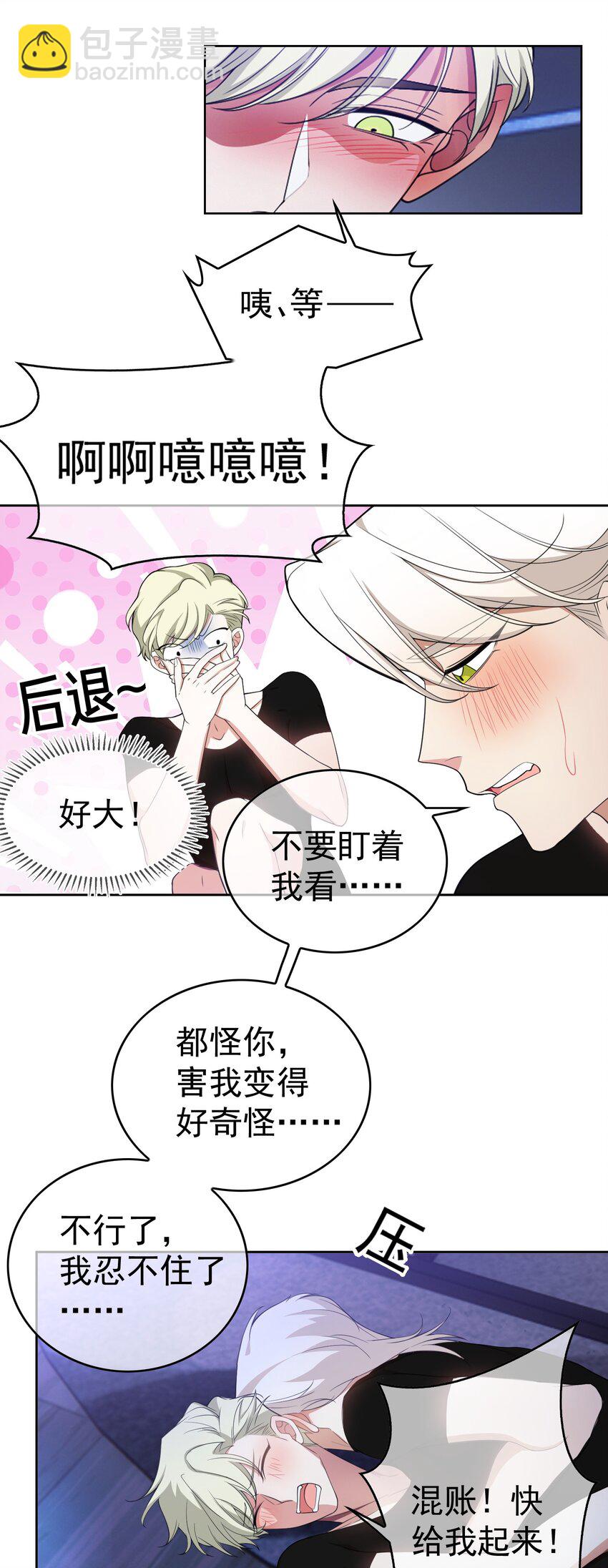 83 猛兽的侵入-第73话