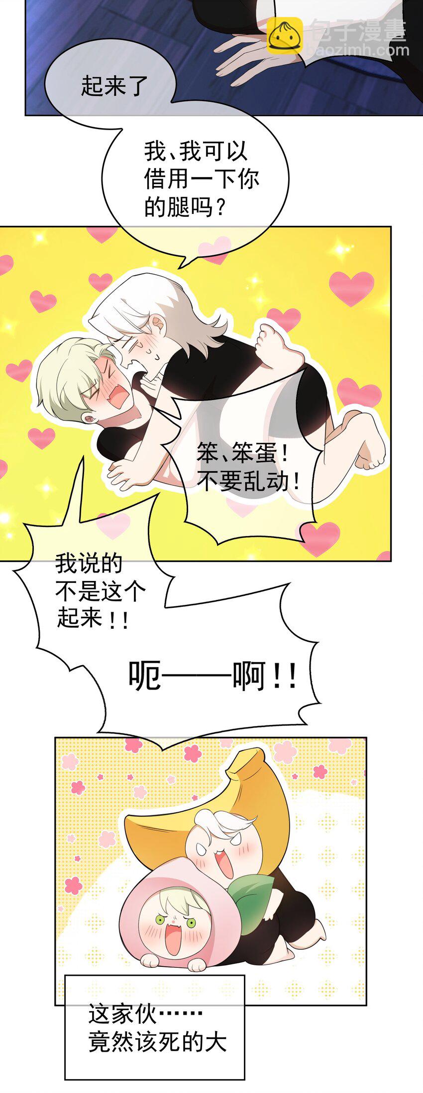 83 猛兽的侵入-第73话