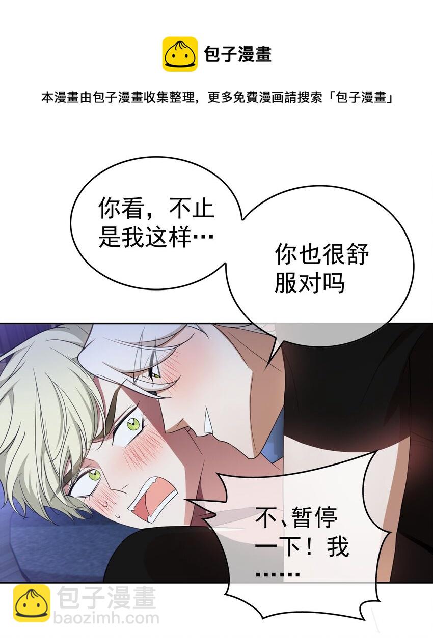 83 猛兽的侵入-第73话