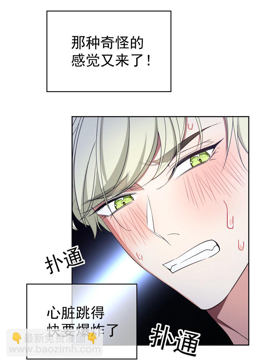 83 猛兽的侵入-第73话