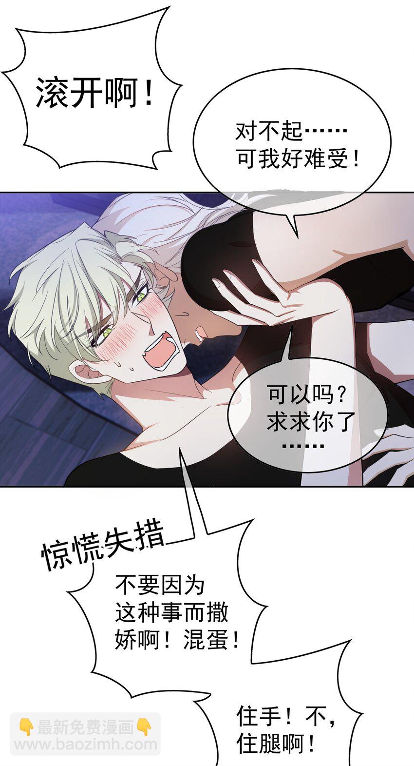 83 猛兽的侵入-第73话