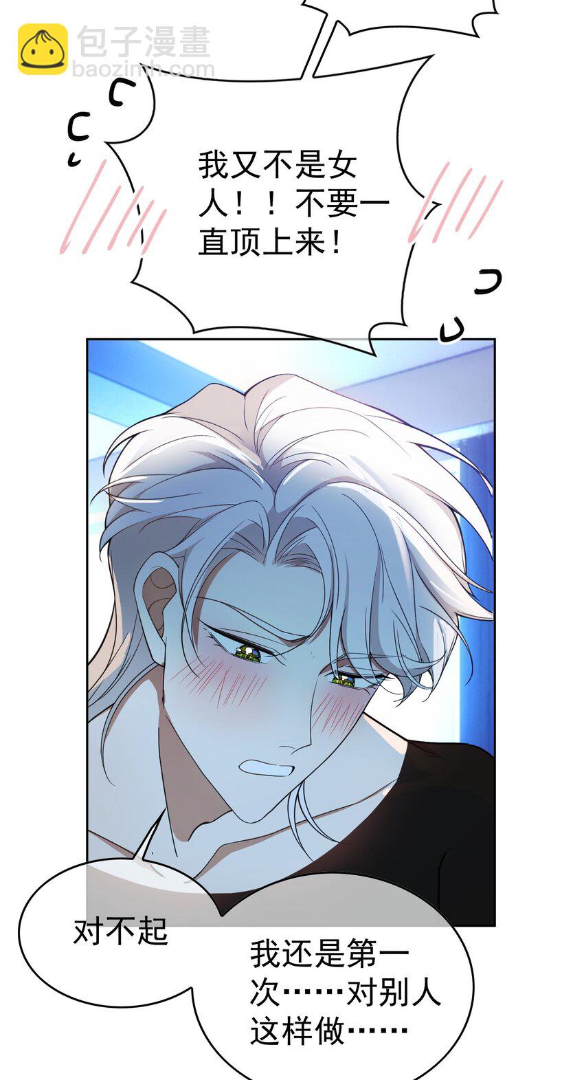 83 猛兽的侵入-第73话