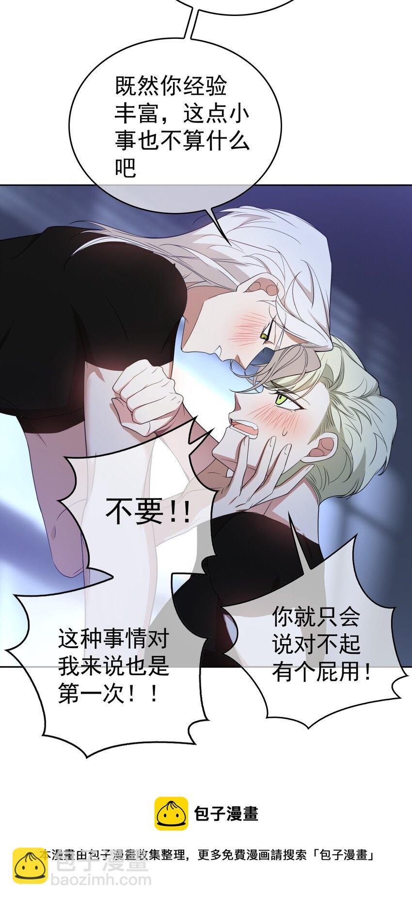 83 猛兽的侵入-第73话