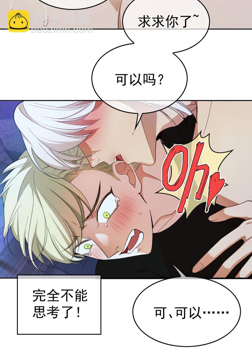 83 猛兽的侵入-第73话