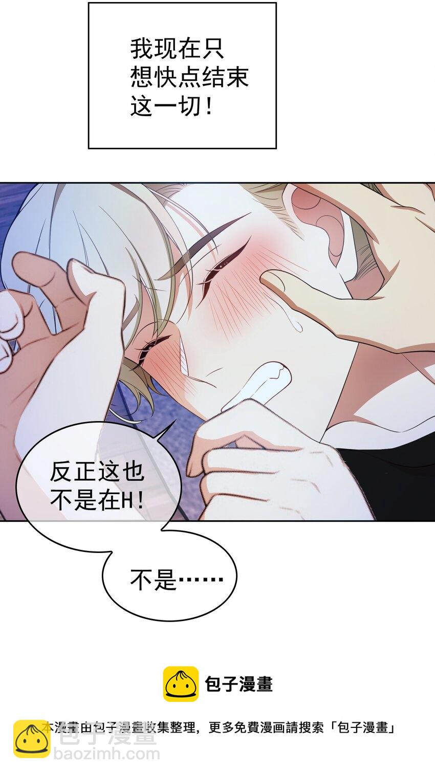 83 猛兽的侵入-第73话