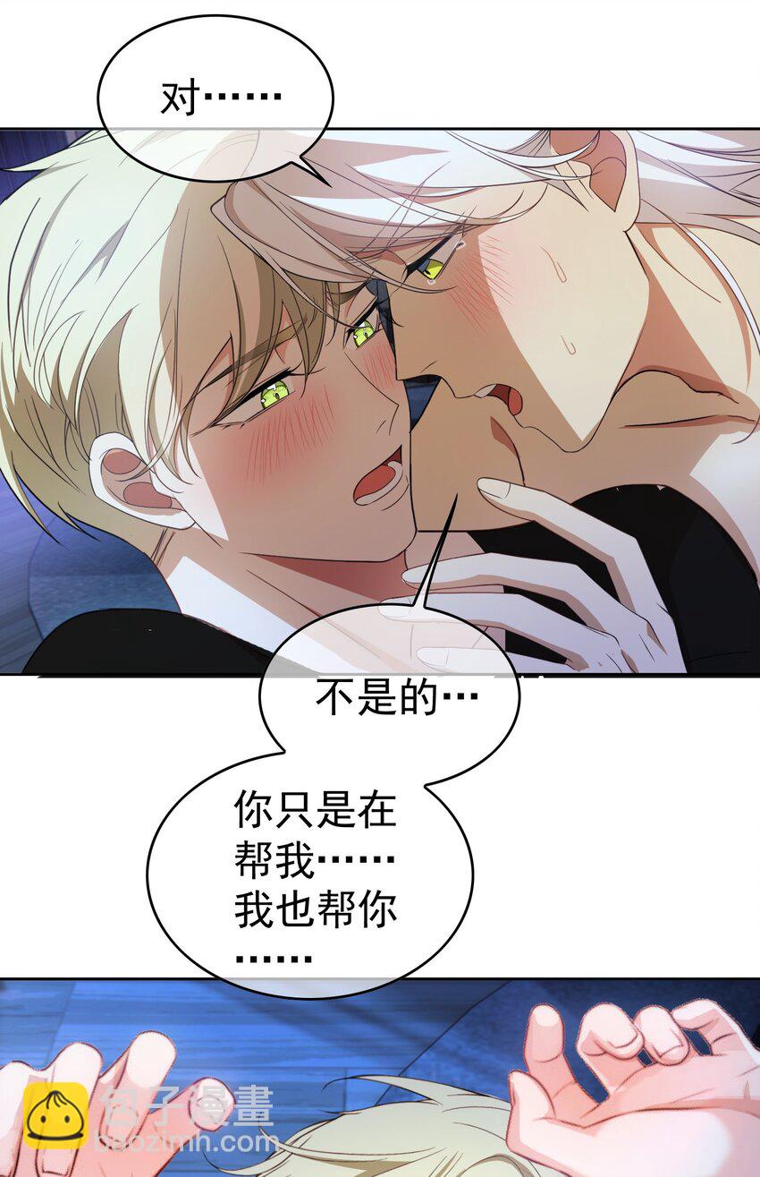 83 猛兽的侵入-第73话