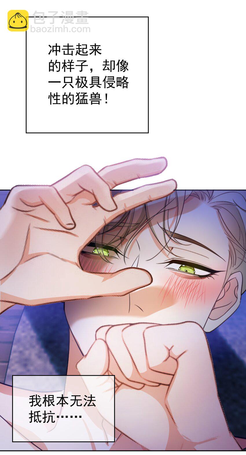 83 猛兽的侵入-第73话