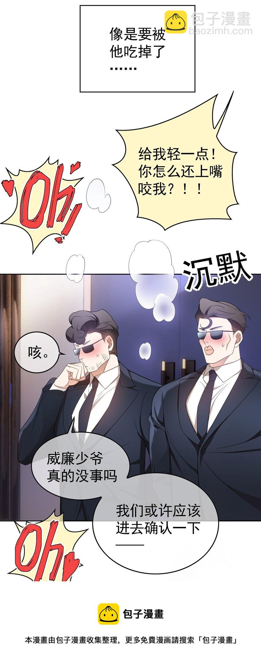 83 猛兽的侵入-第73话