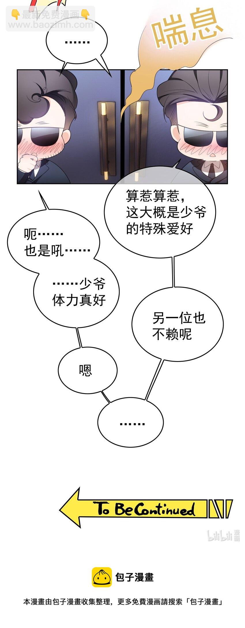 83 猛兽的侵入-第73话